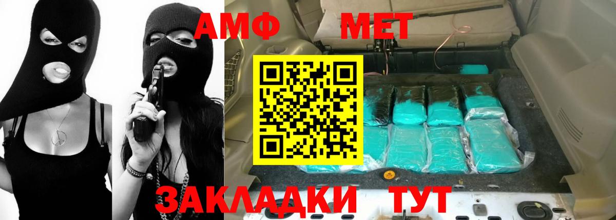 Протвино  АМФЕТАМИН VHQ  Вход с VPN 