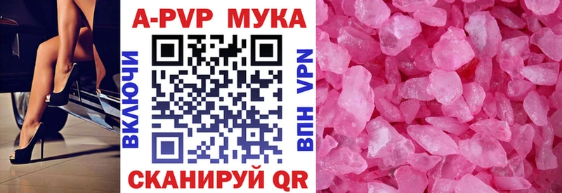 A PVP кристаллы Протвино