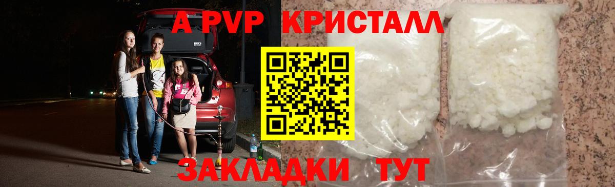 Alfa_PVP СК  Alpha-PVP VHQ  Протвино  купить наркотики цена  Вход с VPN 