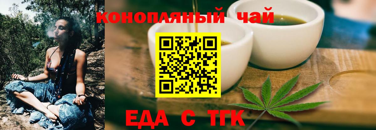 Canna-Cookies конопля Протвино