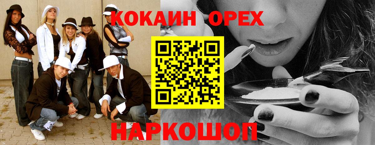 Протвино  КОКАИН FishScale  Вход с VPN  КОКАИН 97% 