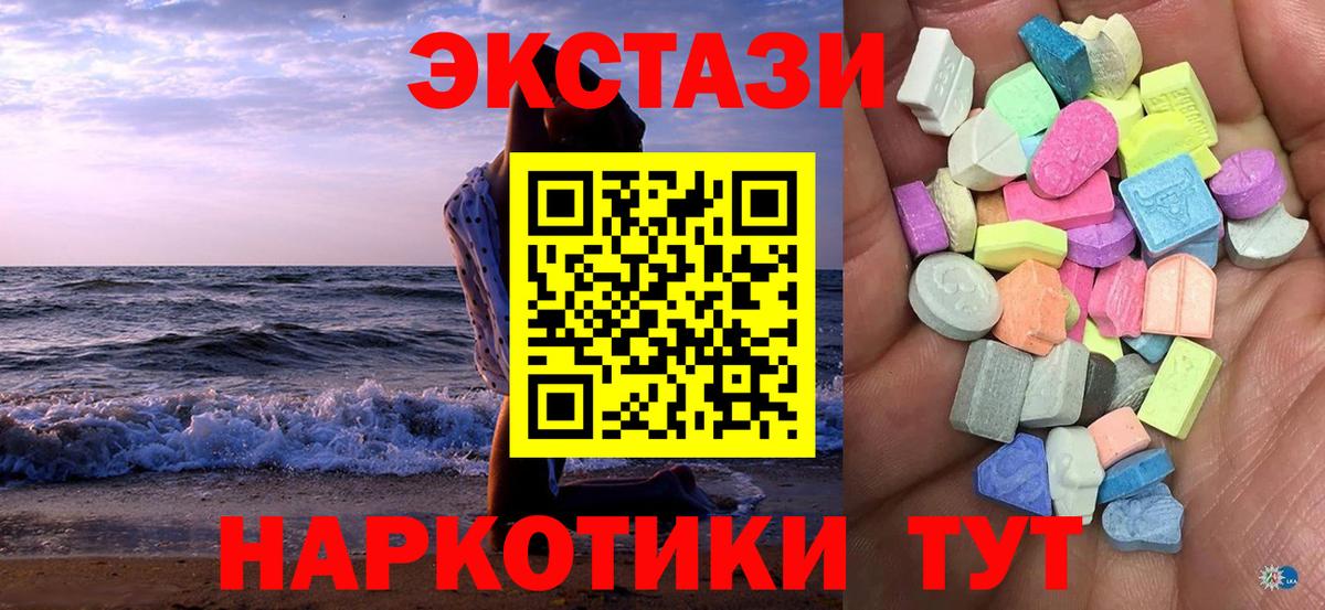 Экстази диски Протвино