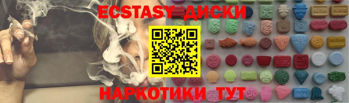 Протвино  наркота  Вход с VPN  Ecstasy Cube  Экстази 99%  Экстази 