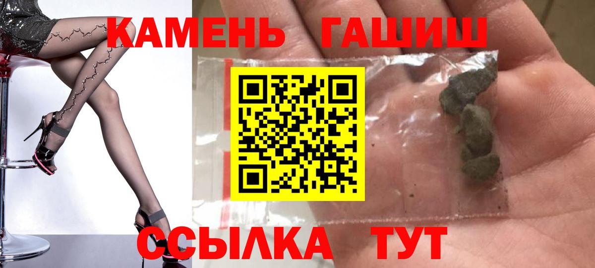 Протвино  купить   Вход с VPN  Гашиш гарик  ГАШ Cannabis 