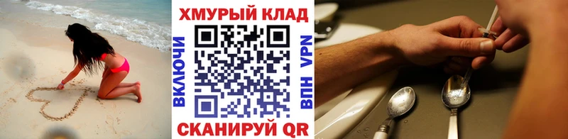 цена   MEGA зеркало  Героин Heroin  Протвино 