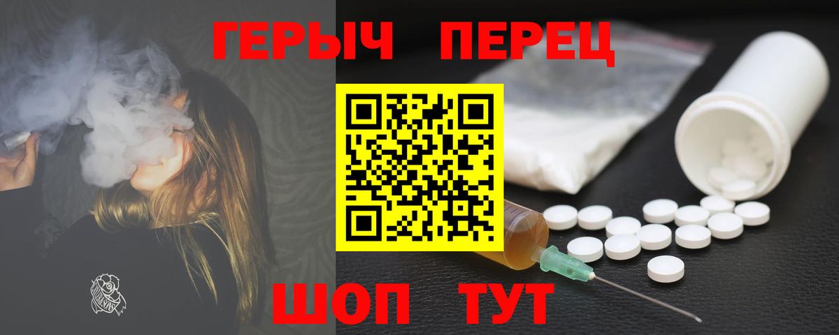 Протвино  ГЕРОИН белый  Вход с VPN 