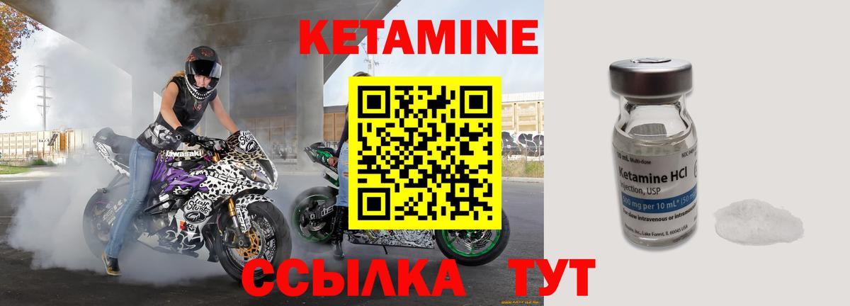 Кетамин ketamine  Вход с VPN  Протвино  Кетамин VHQ 