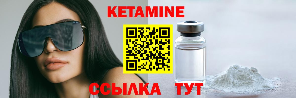 Кетамин VHQ Протвино