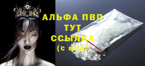 ALPHA-PVP Зерноград