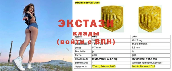экстази Зеленокумск