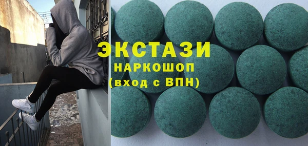 экстази Зеленокумск