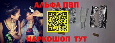 ALPHA-PVP Комсомольск-на-Амуре