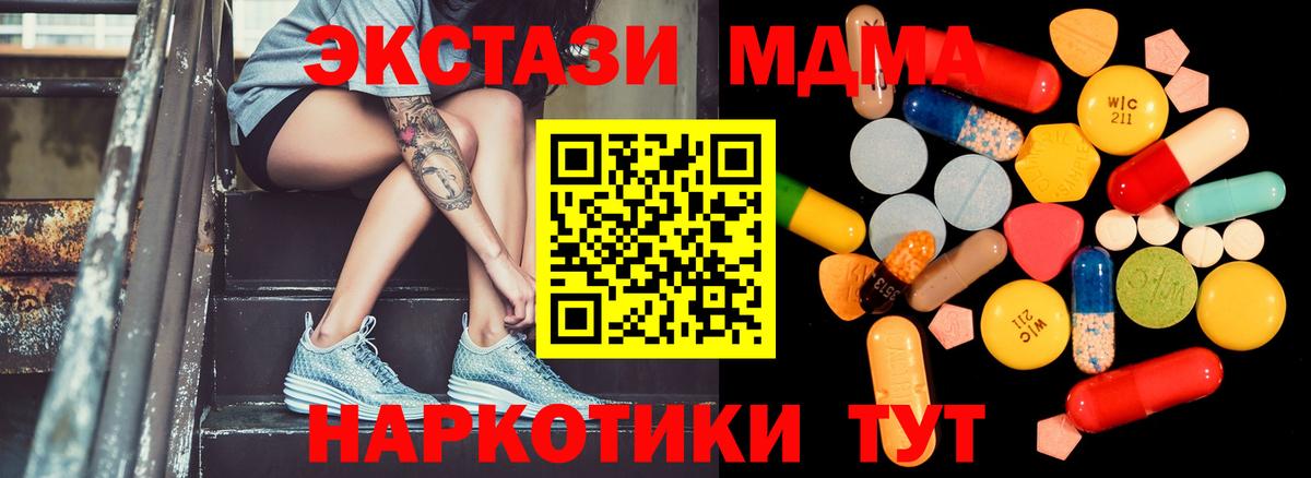 МДМА молли  Вход с VPN  Протвино  MDMA crystal 