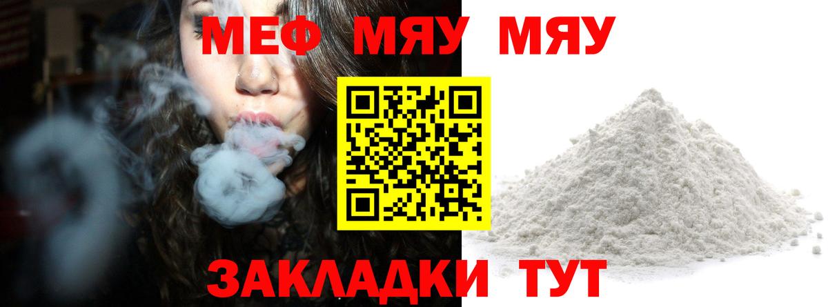 МЕФ кристаллы Протвино