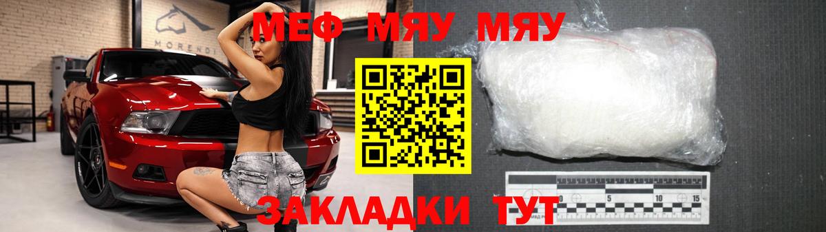 МЕФ mephedrone  Мефедрон мука  МЕФ  Протвино  Вход с VPN 
