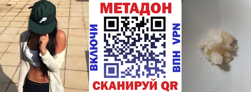 Метадон кристалл даркнет сайт Протвино