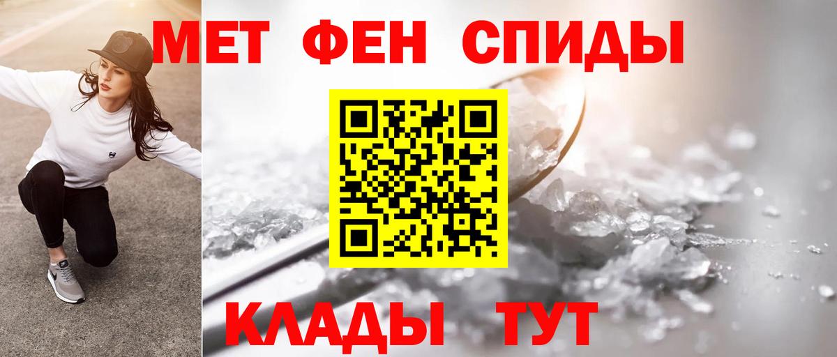 Первитин пудра Протвино