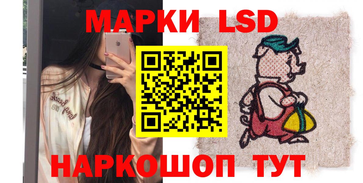 Наркотические марки 1,5мг Протвино